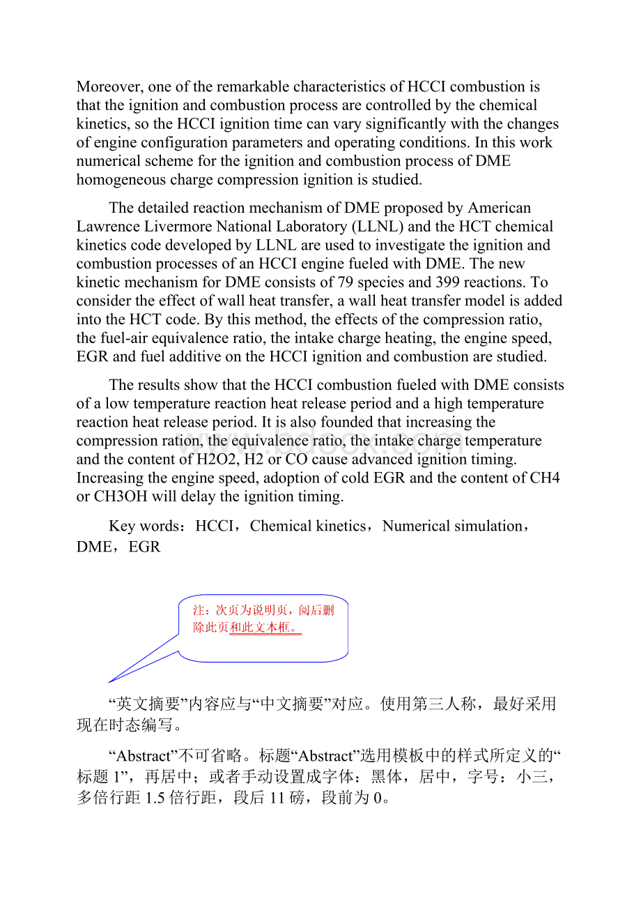 自动化学院本科毕业设计模板31发各系最终定稿.docx_第3页