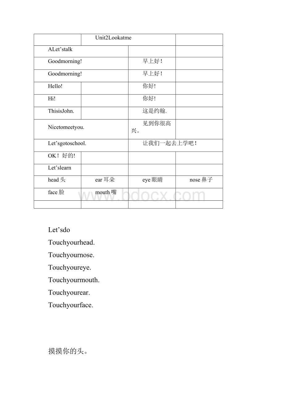 人教版PEP小学英语三年级上册课文内容及翻译.docx_第3页