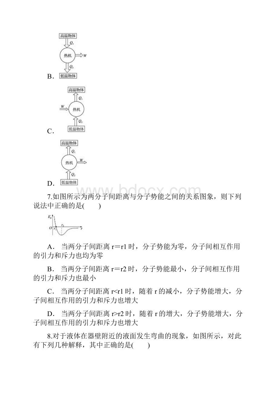 云南省玉溪市通海县第二中学学年高二物理上学期月考试题.docx_第3页