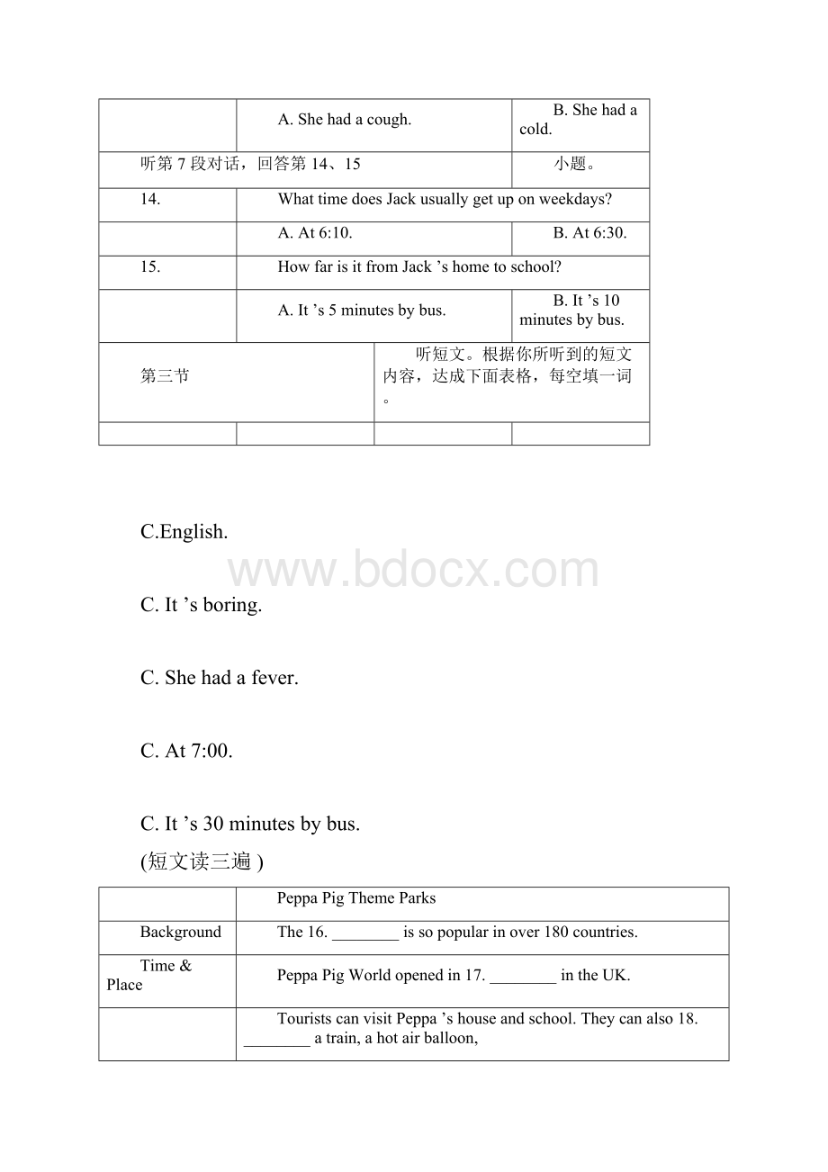 龙岩市初中毕业班教学质量检测初中英语522更新.docx_第3页