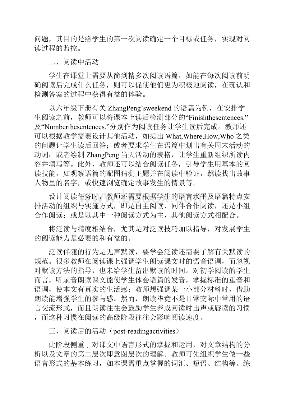 参考借鉴小学英语阅读课的教学设计doc.docx_第3页