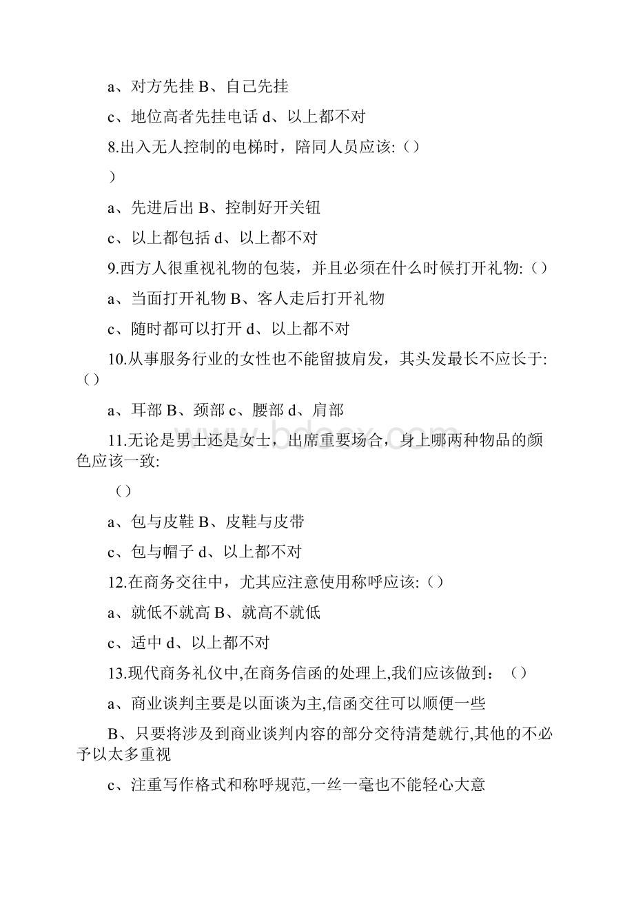 厄瓜多尔商务礼仪.docx_第2页