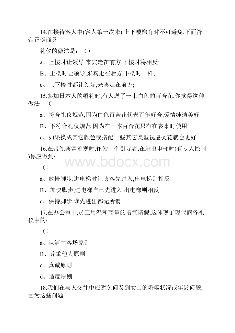 厄瓜多尔商务礼仪.docx_第3页