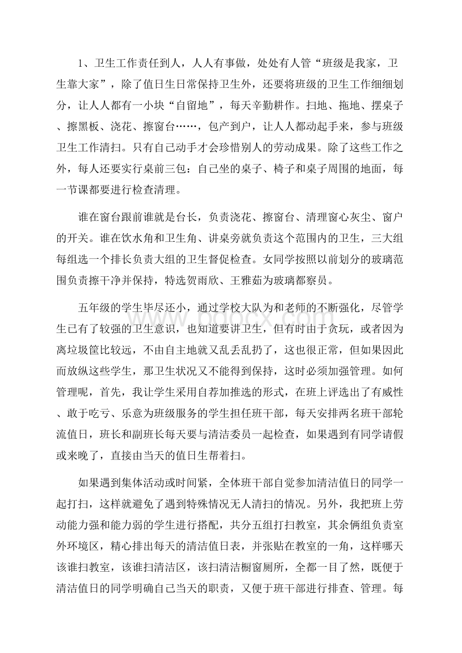 中国音乐学院“博馨社”外联部工作计划.docx_第2页