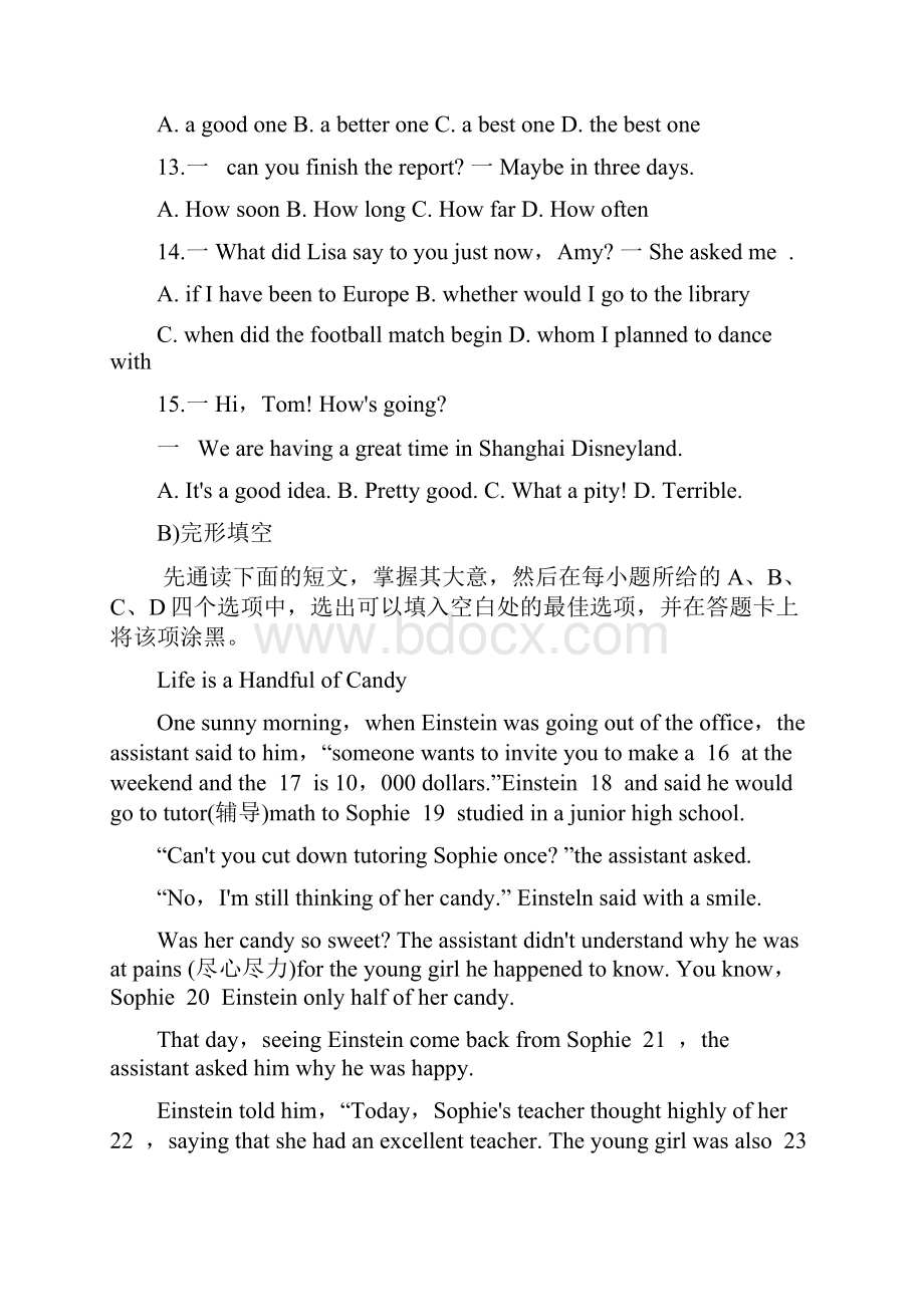 中考英语调研测试试题11.docx_第3页