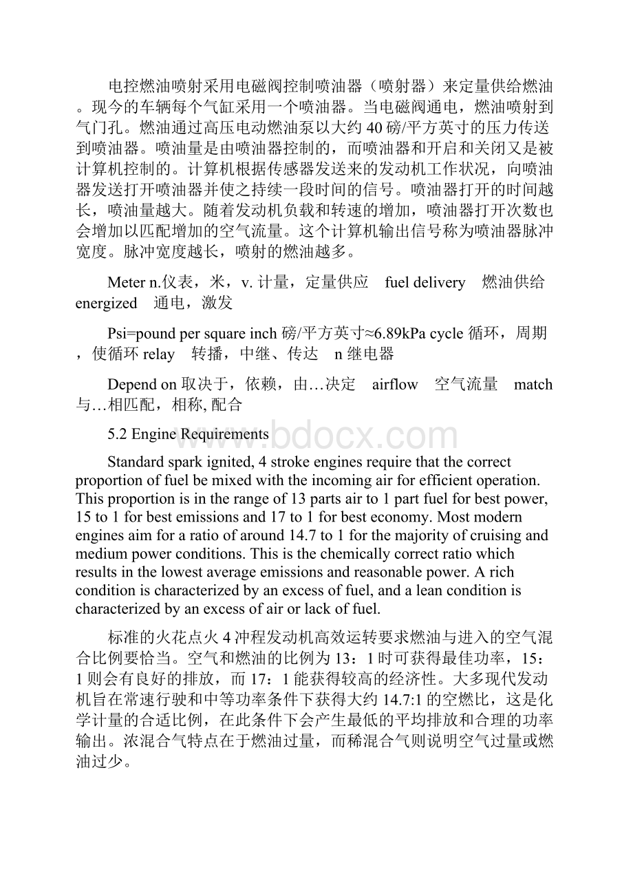 专业英语教学5.docx_第3页