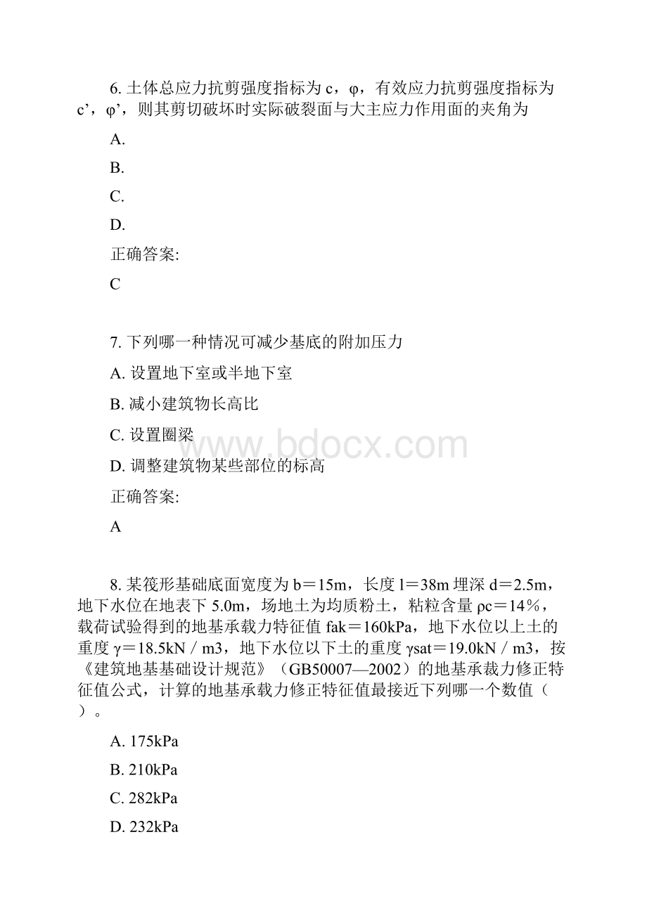 东大 15秋学期《土力学与地基基础一》在线作业2满分答案.docx_第3页