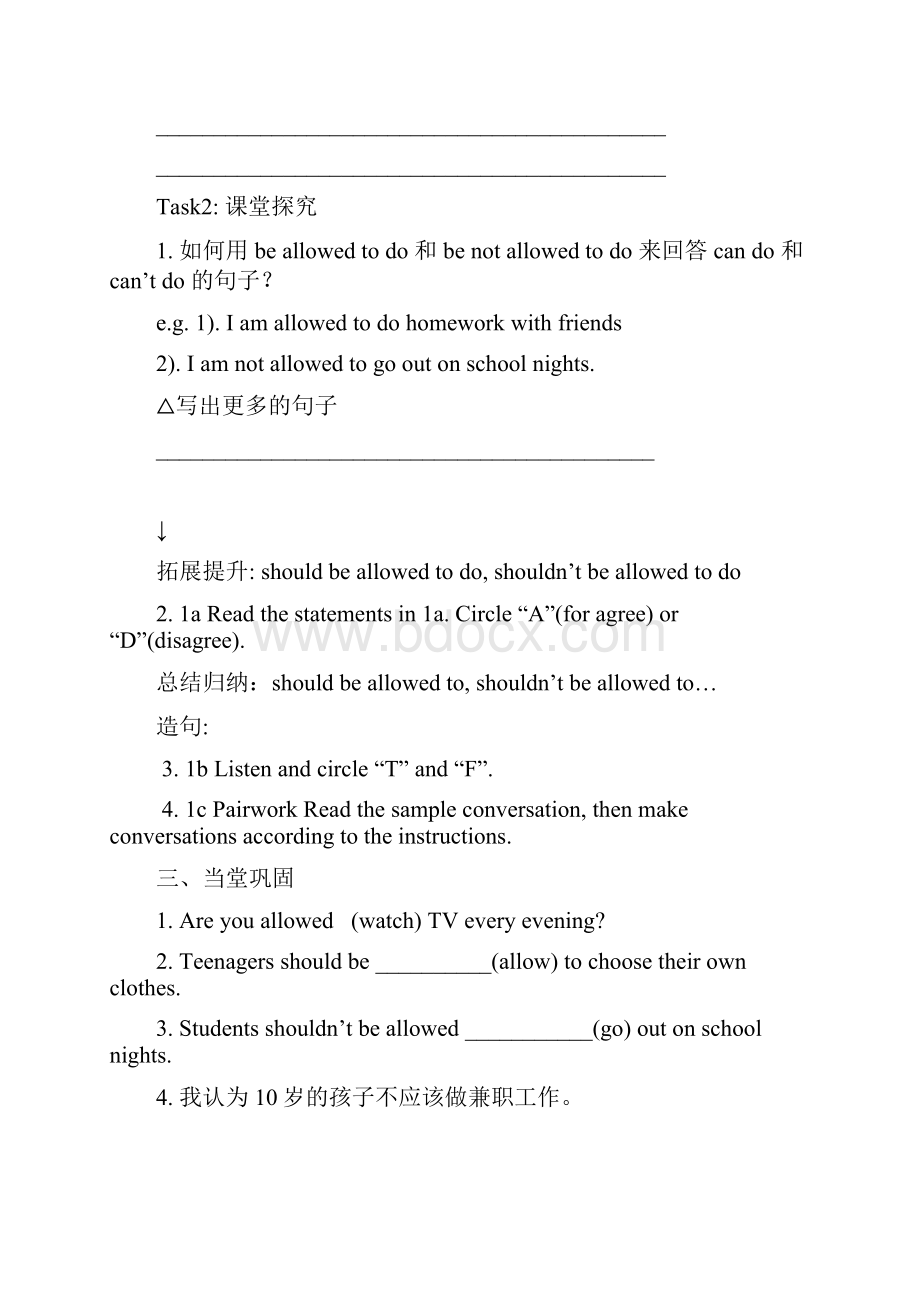 九年级Unit3 导学案.docx_第2页