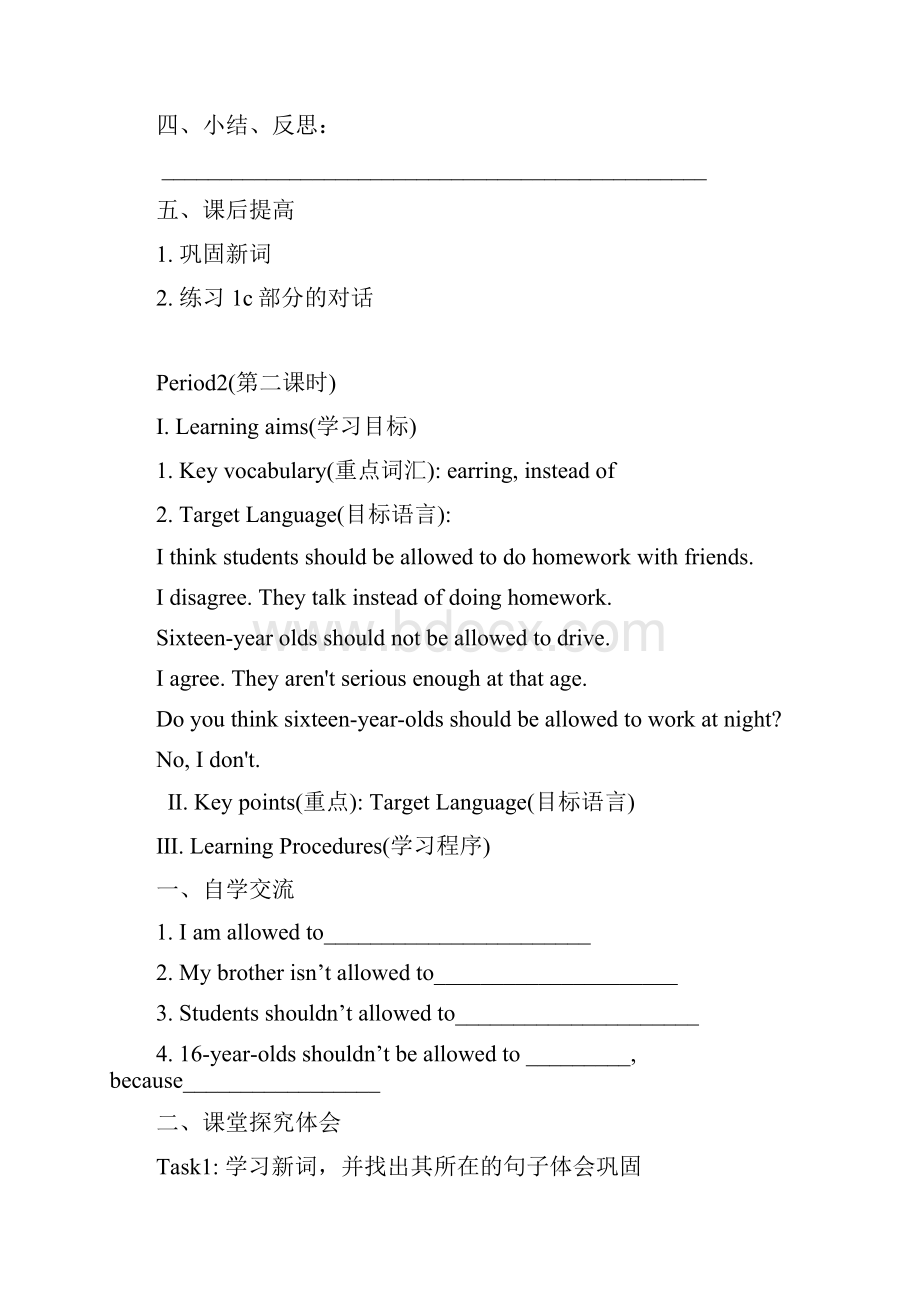 九年级Unit3 导学案.docx_第3页