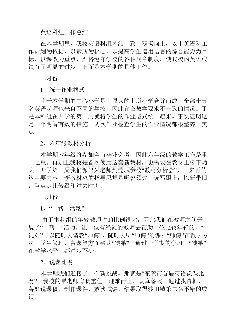 数学科渗透环保教育计划.docx_第3页