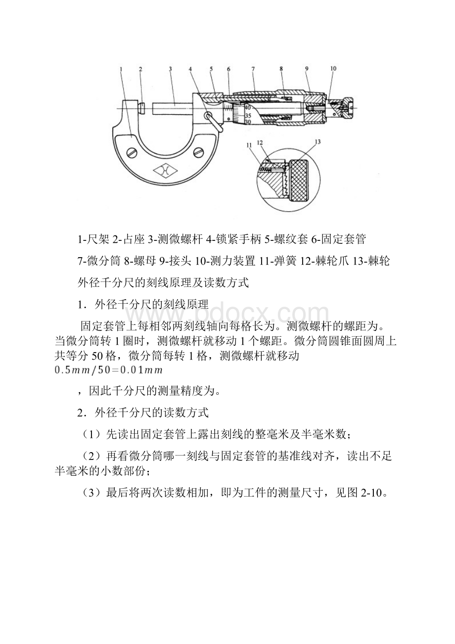 第八组第二次作业.docx_第2页