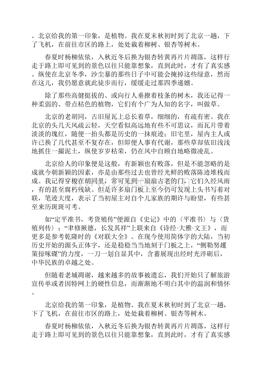 历时2个月修复 乌石山麓明代古城墙揭开神秘面纱.docx_第2页