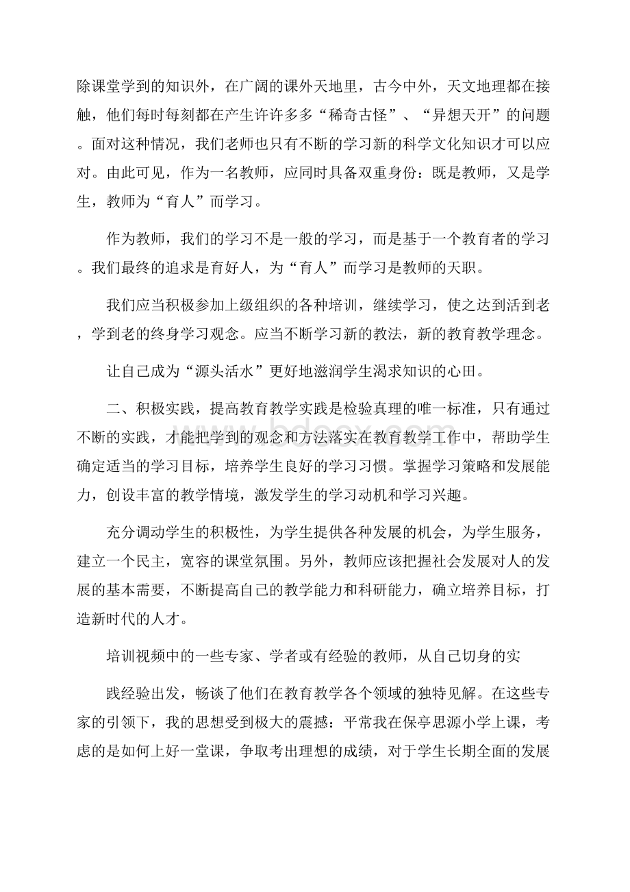 教师年度考核思想工作总结汇编五篇.docx_第2页