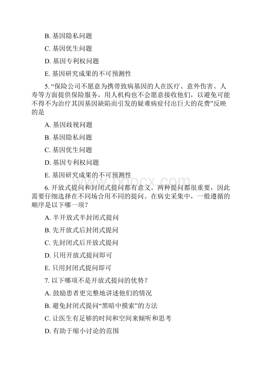 全国医师定考模拟题人文医学篇9.docx_第2页