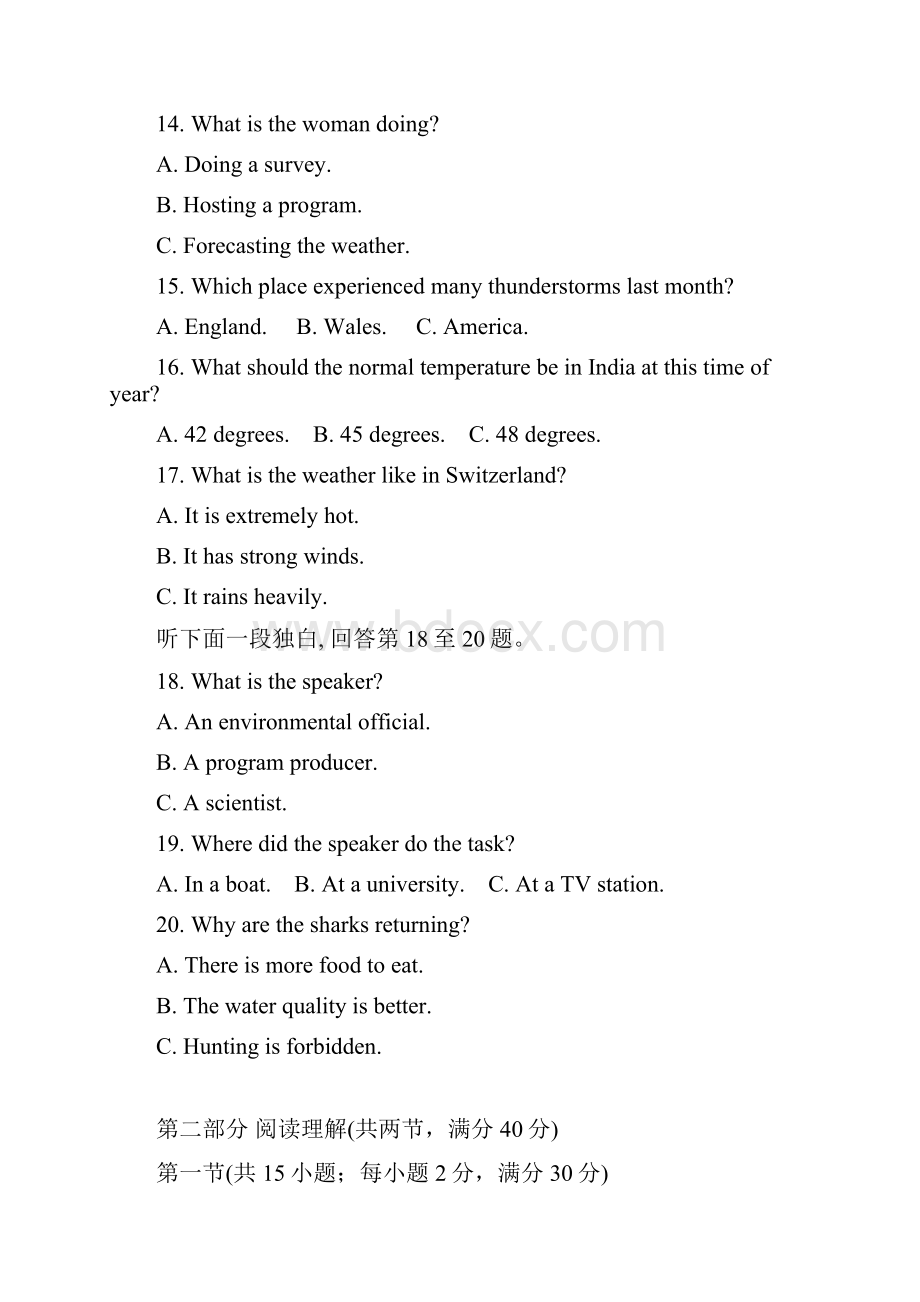 江西省赣州市石城县石城中学届高三英语下学期第17次周考试题含答案.docx_第3页