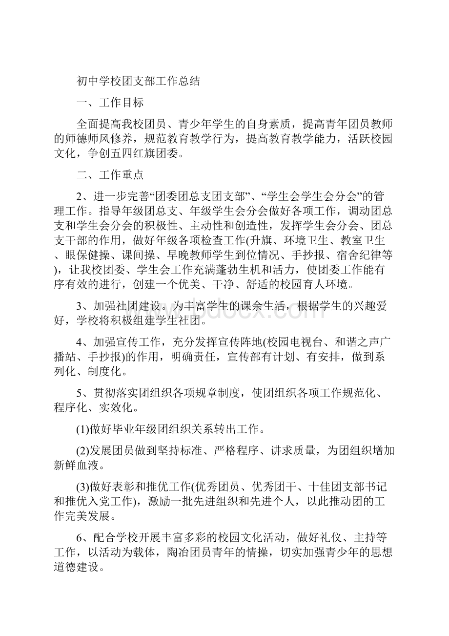 初中数学名师工作室个人工作总结.docx_第3页