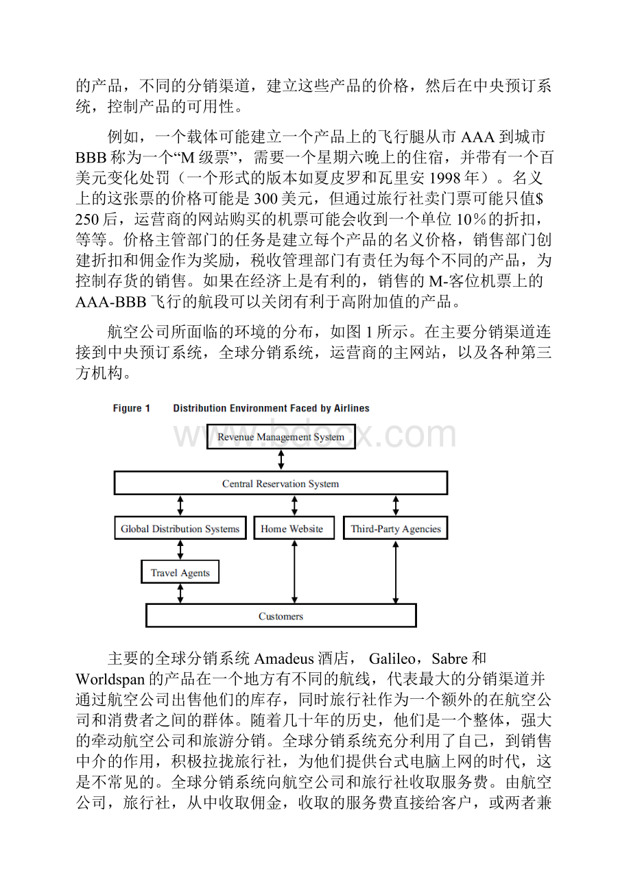 电子商务模式毕业设计论文中英文翻译文献.docx_第3页