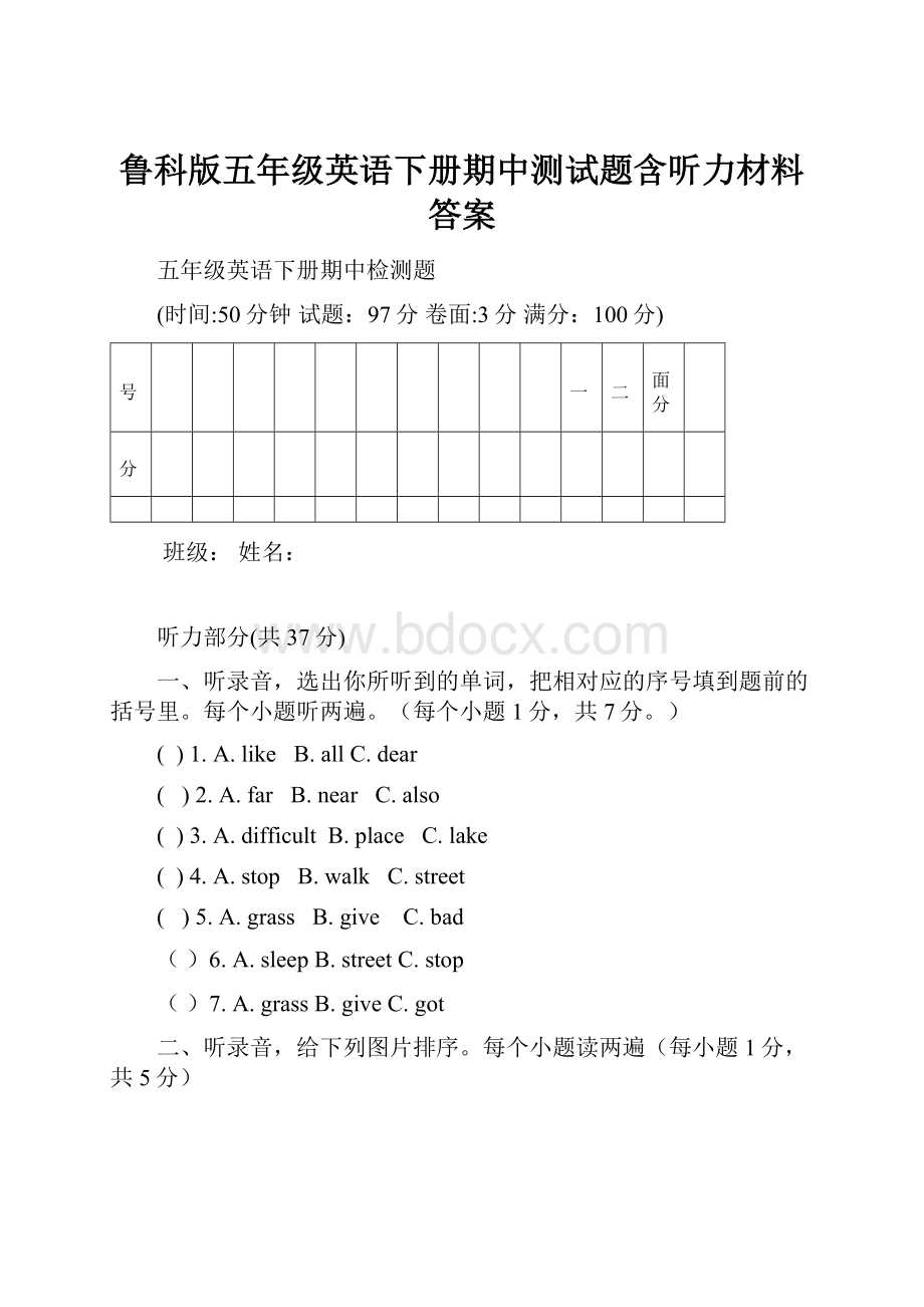 鲁科版五年级英语下册期中测试题含听力材料答案.docx