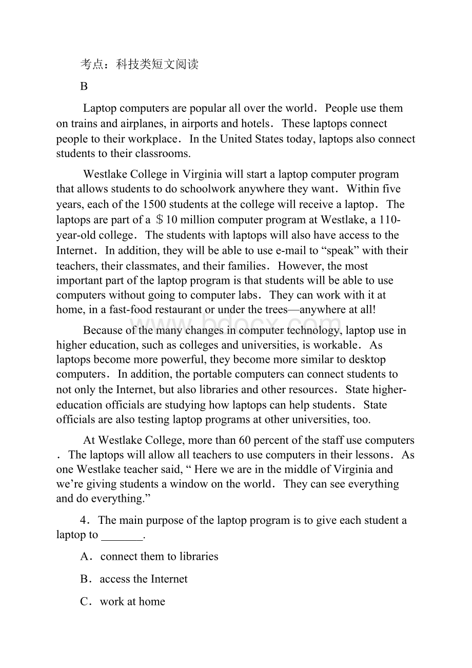 高中英语 专题03 Computers单元双基双测B卷新人教版.docx_第3页