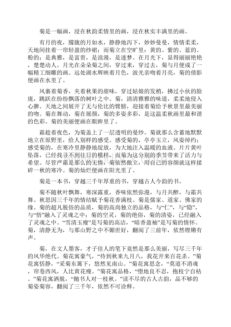 嵊州自选模块.docx_第2页