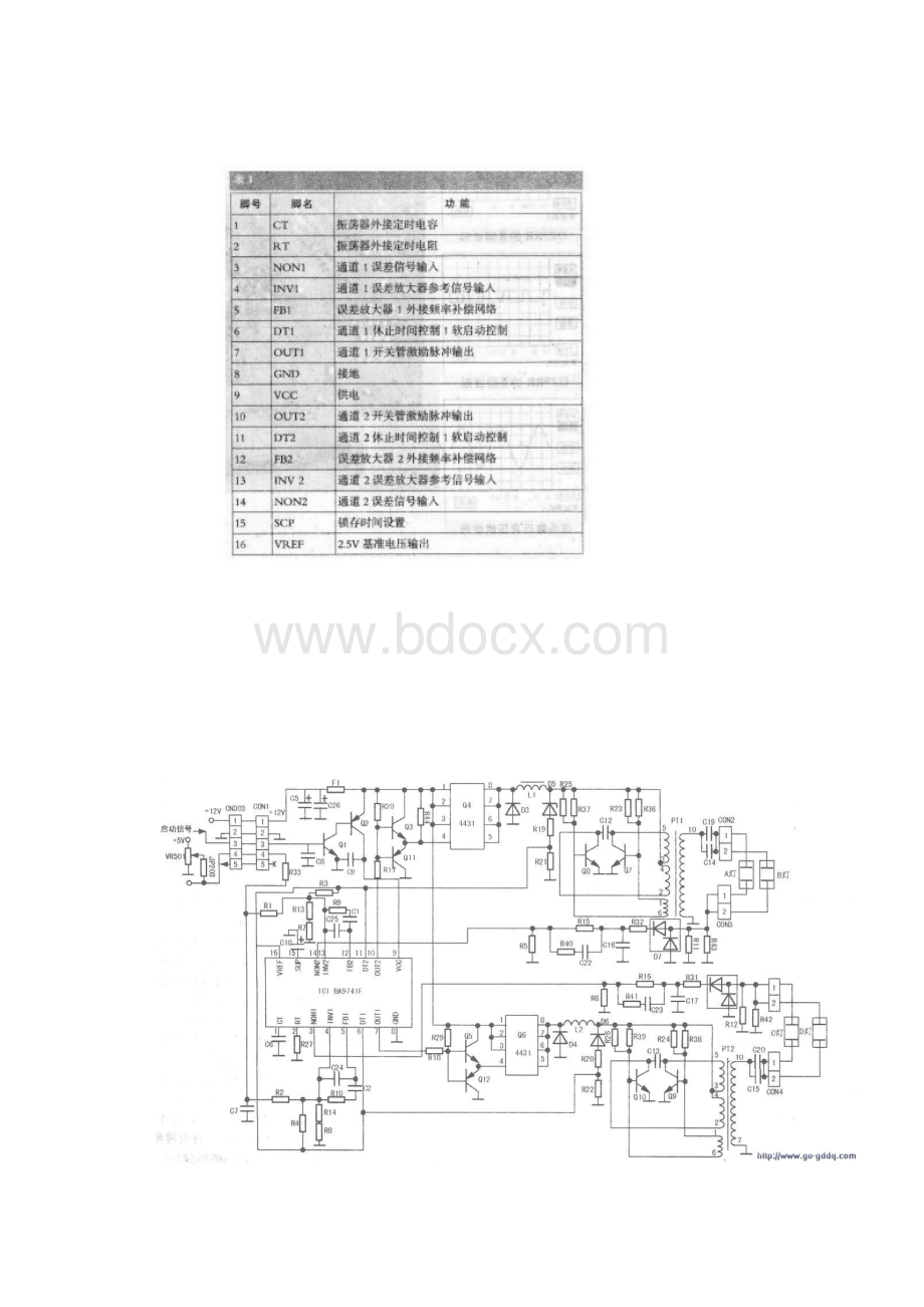 最新BA9741F高压板电路图.docx_第3页