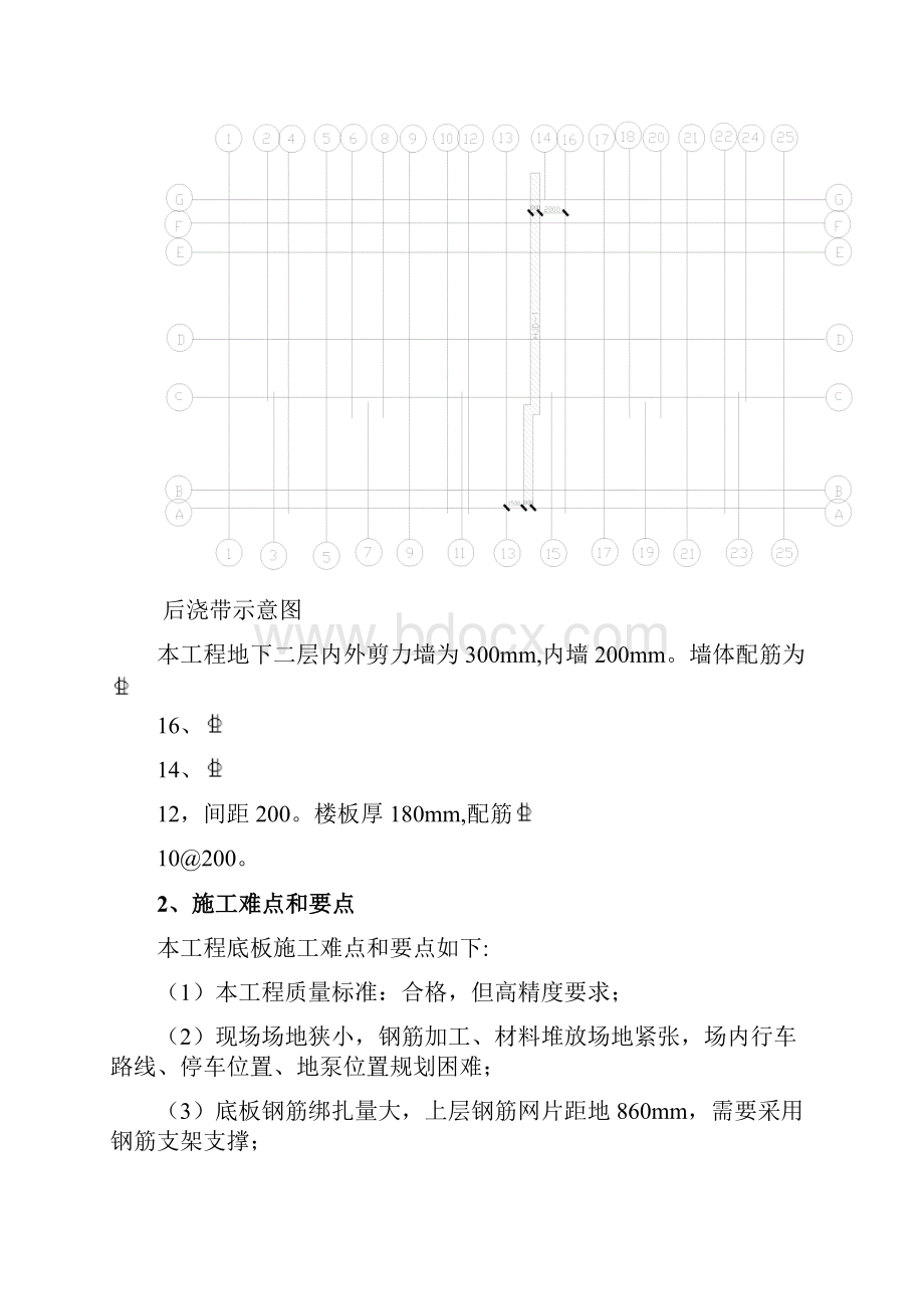 3#基础结构施工方案.docx_第3页