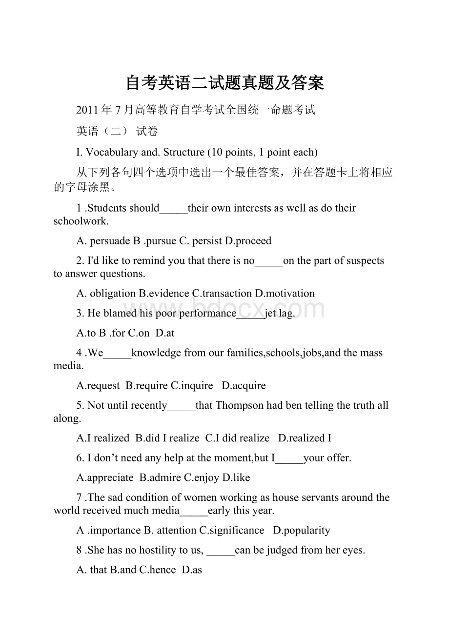 自考英语二试题真题及答案.docx_第1页