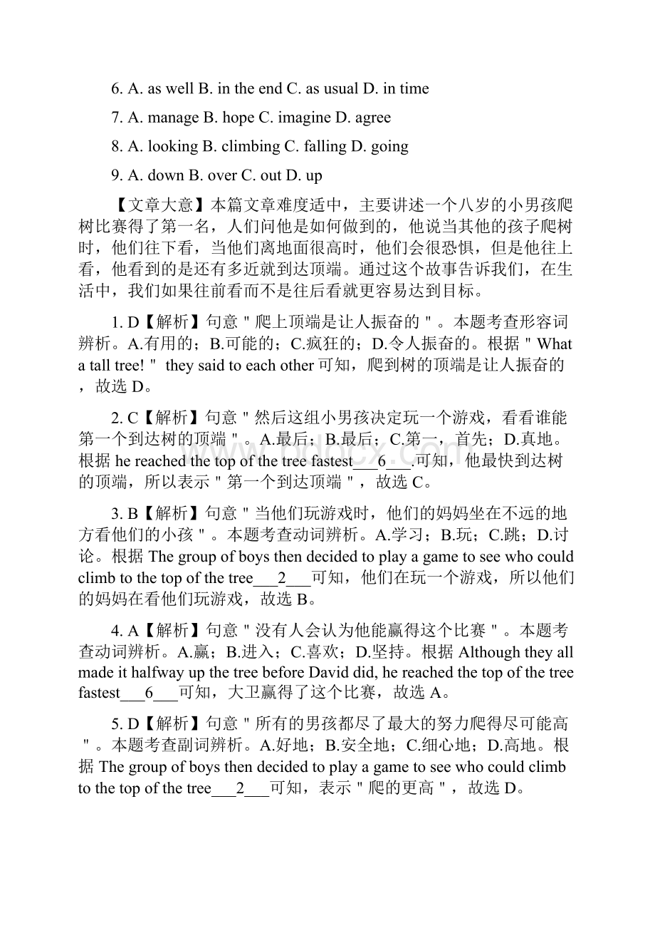 精品整理中考英语热点专题突破训练九完形填空.docx_第3页