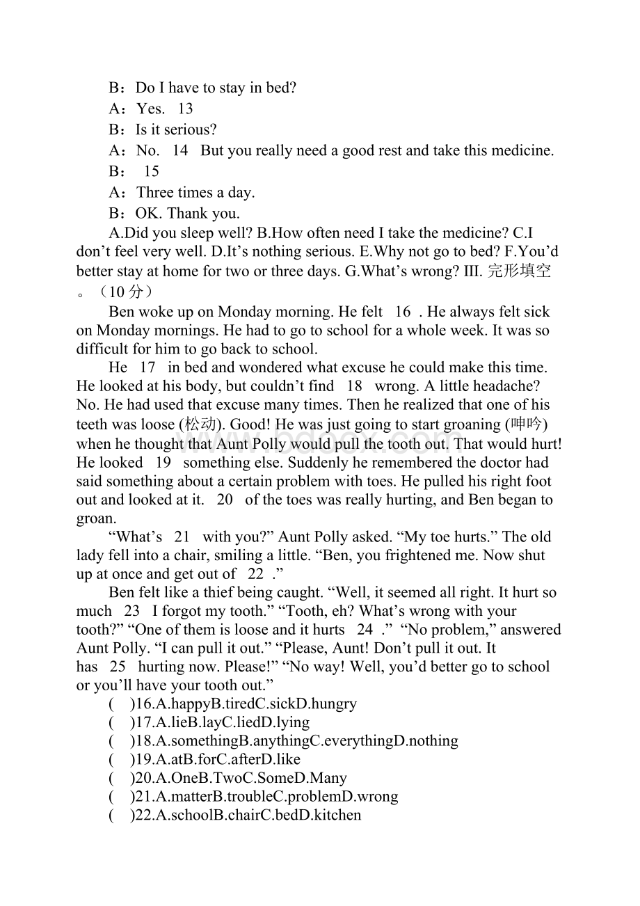 仁爱版八年级上册英语Unit 2topic1测试题.docx_第3页