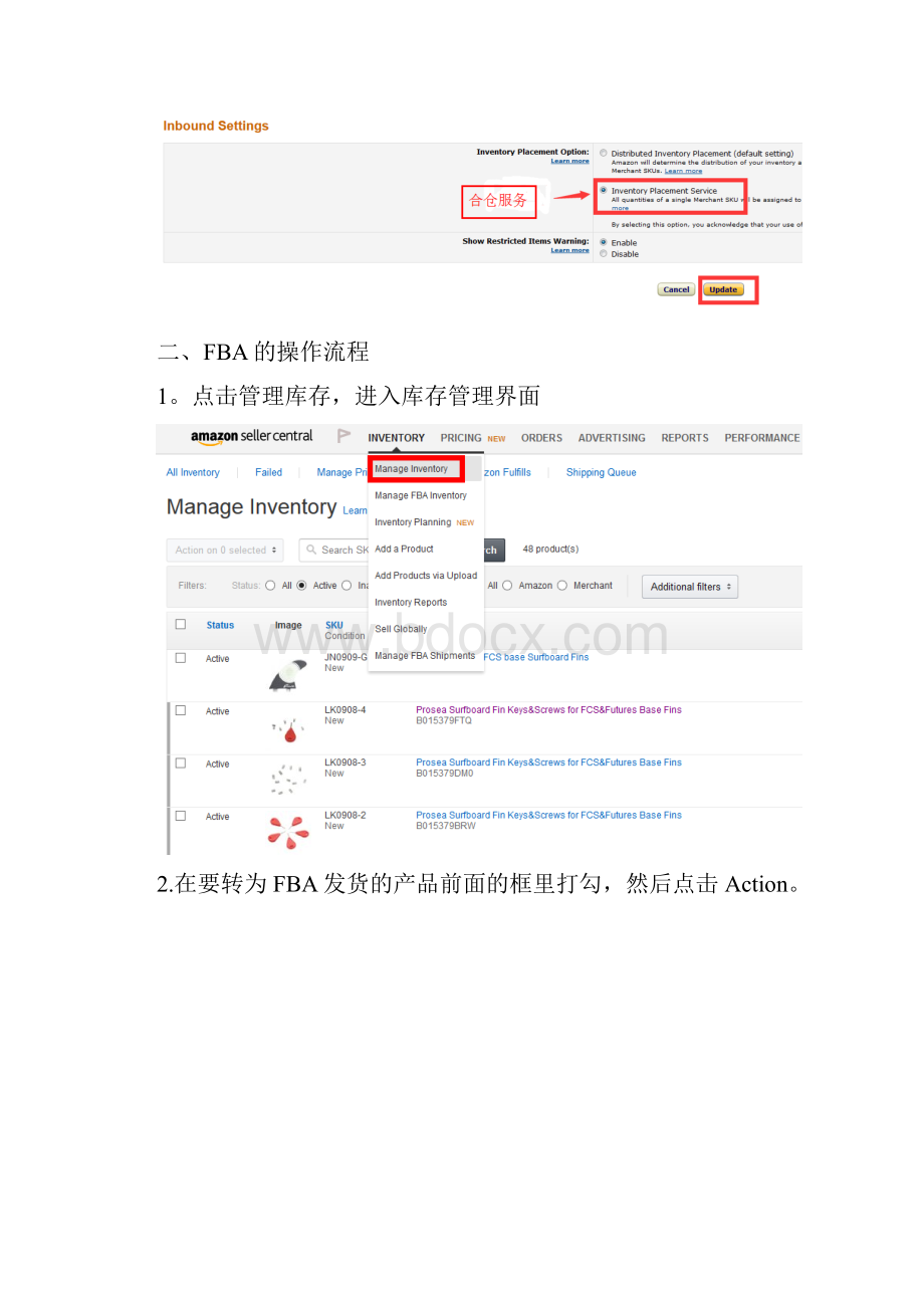 FBA操作的详细流程带图范本模板.docx_第3页