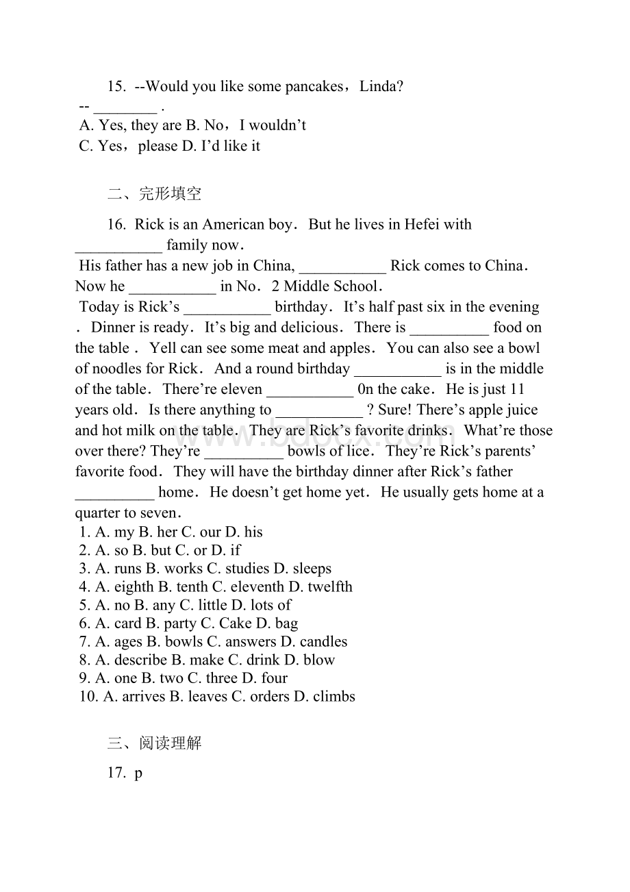 人教新目标版七年级下册unit 10i含答案及解析1.docx_第3页