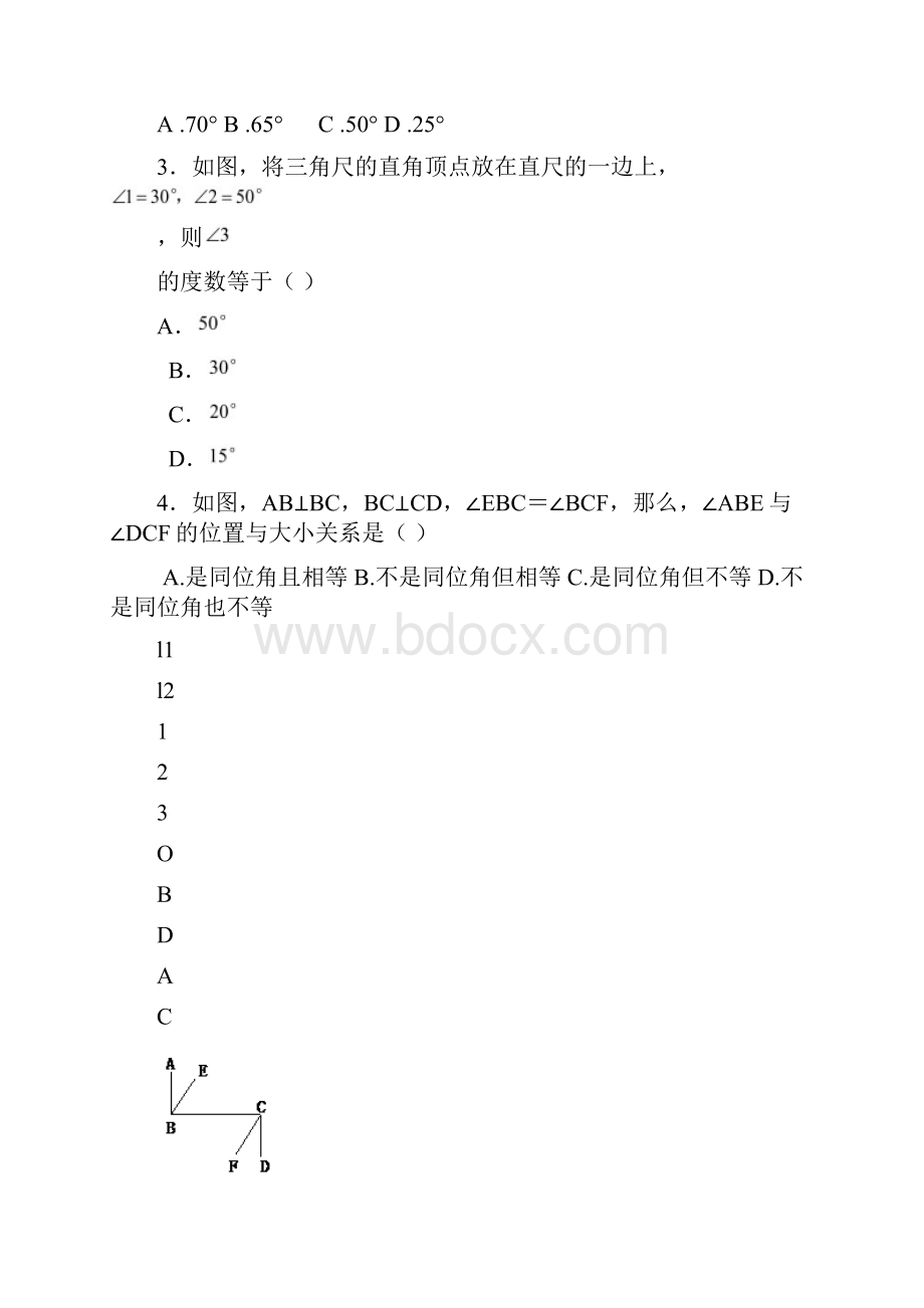 平行线与相交线知识总结与提高练习题.docx_第3页