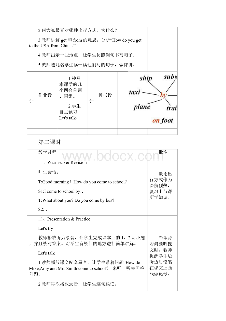 新整理人教版PEP六年级英语上册Unit 2 单元教案 1.docx_第3页