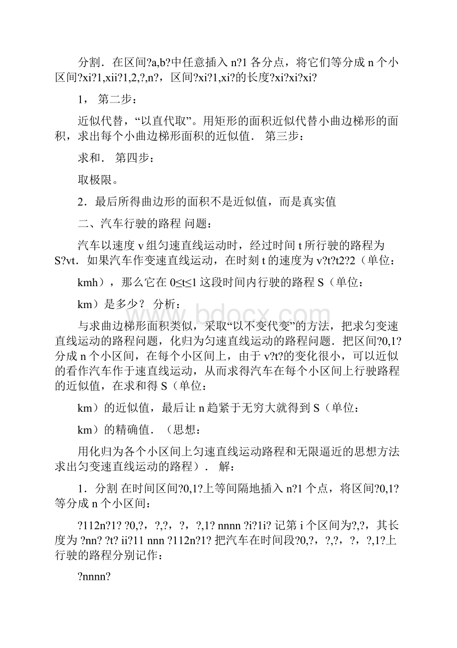 高中实习报告.docx_第3页