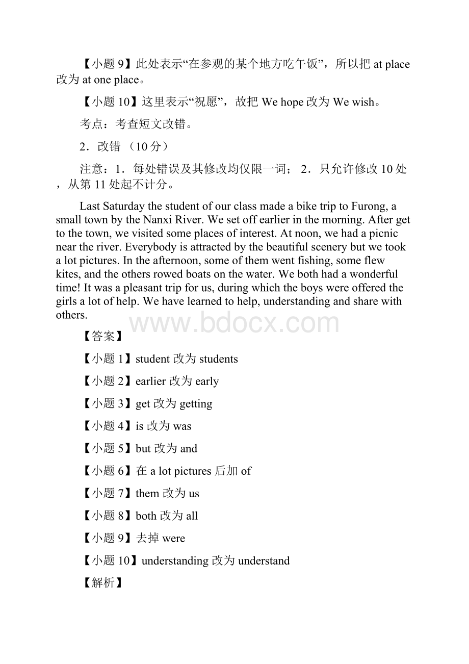 全国卷短文改错专项训练05.docx_第3页