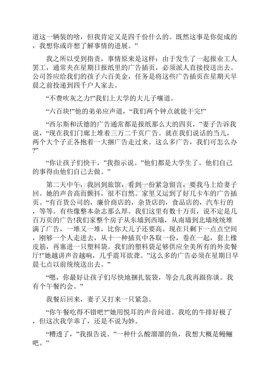 大学英语精读第三版第四册课文翻译.docx_第2页