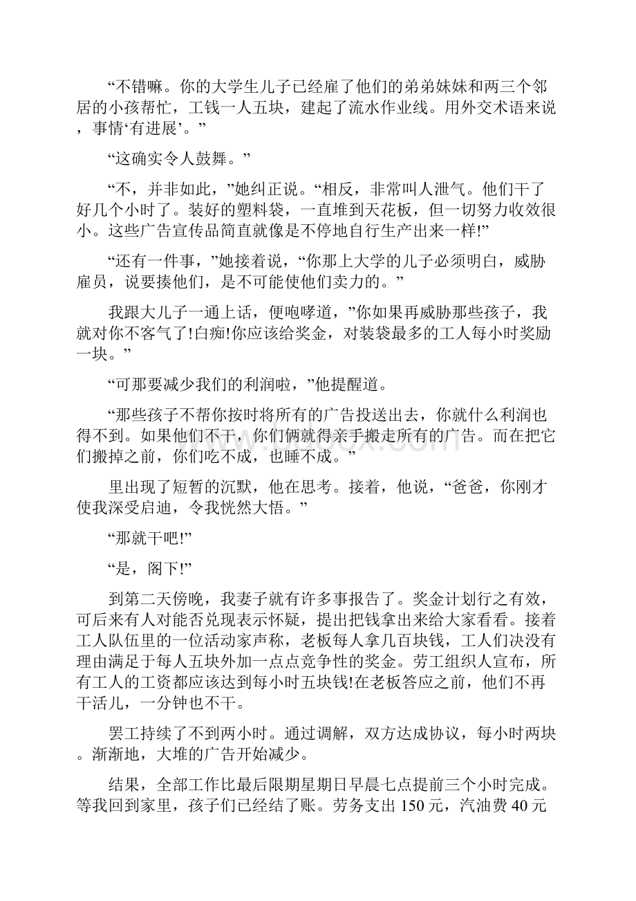 大学英语精读第三版第四册课文翻译.docx_第3页