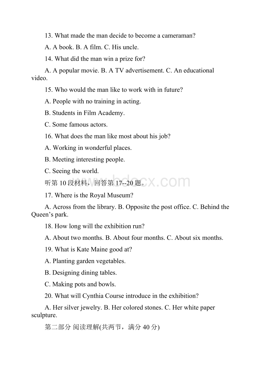 精品高三英语上学期阶段性质量检测试题新版新人教版.docx_第3页