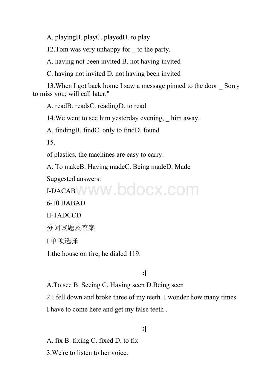 分词练习题及答案doc.docx_第2页