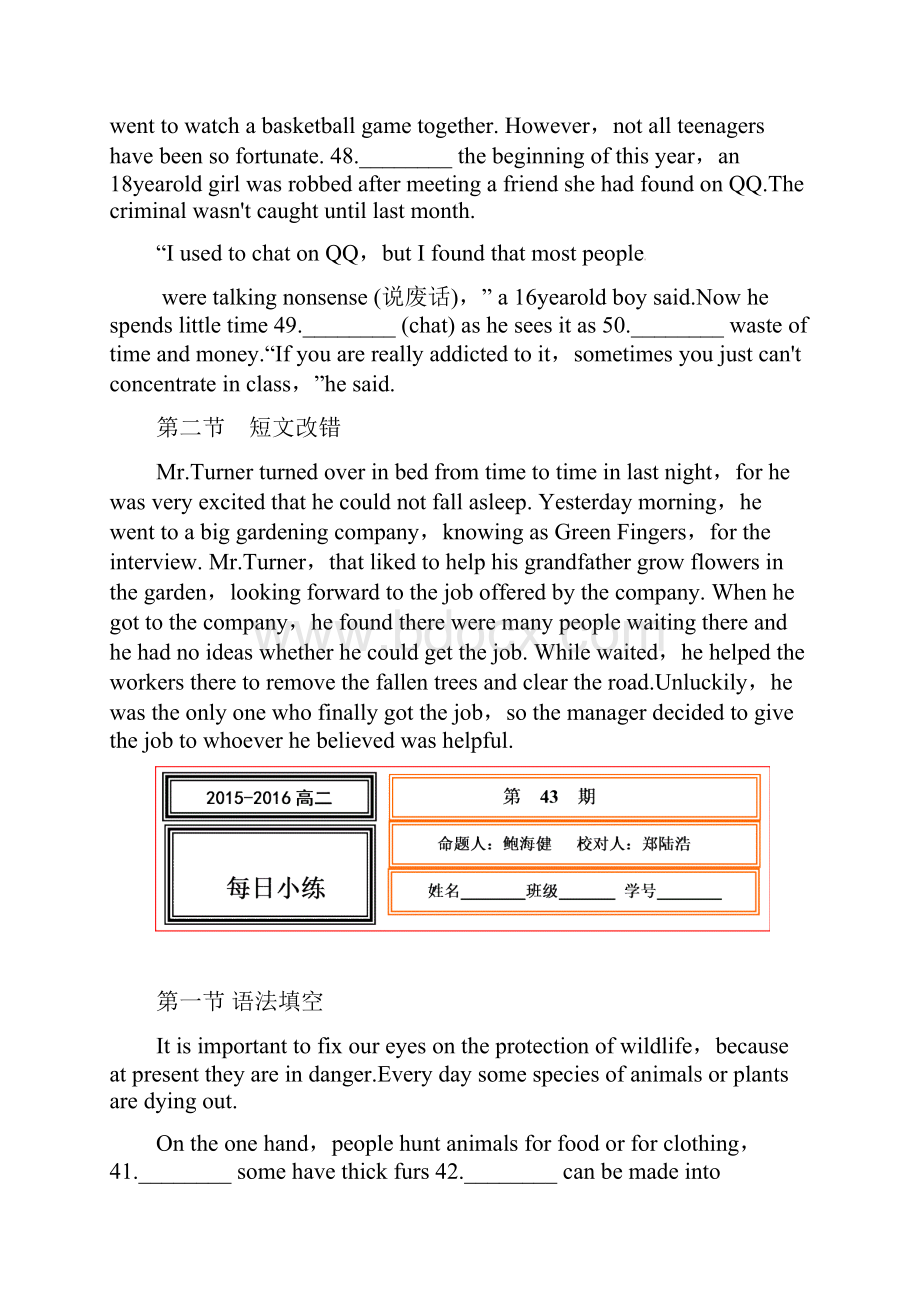 高二上学期英语每日小练4150 含答案.docx_第3页