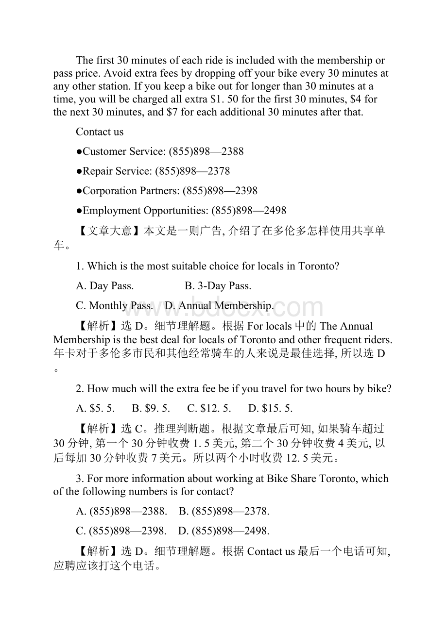 版高考英语黄冈经典一轮全国通用版课时提升作业 三十五 选修7 Unit 5 Word版含答案.docx_第2页