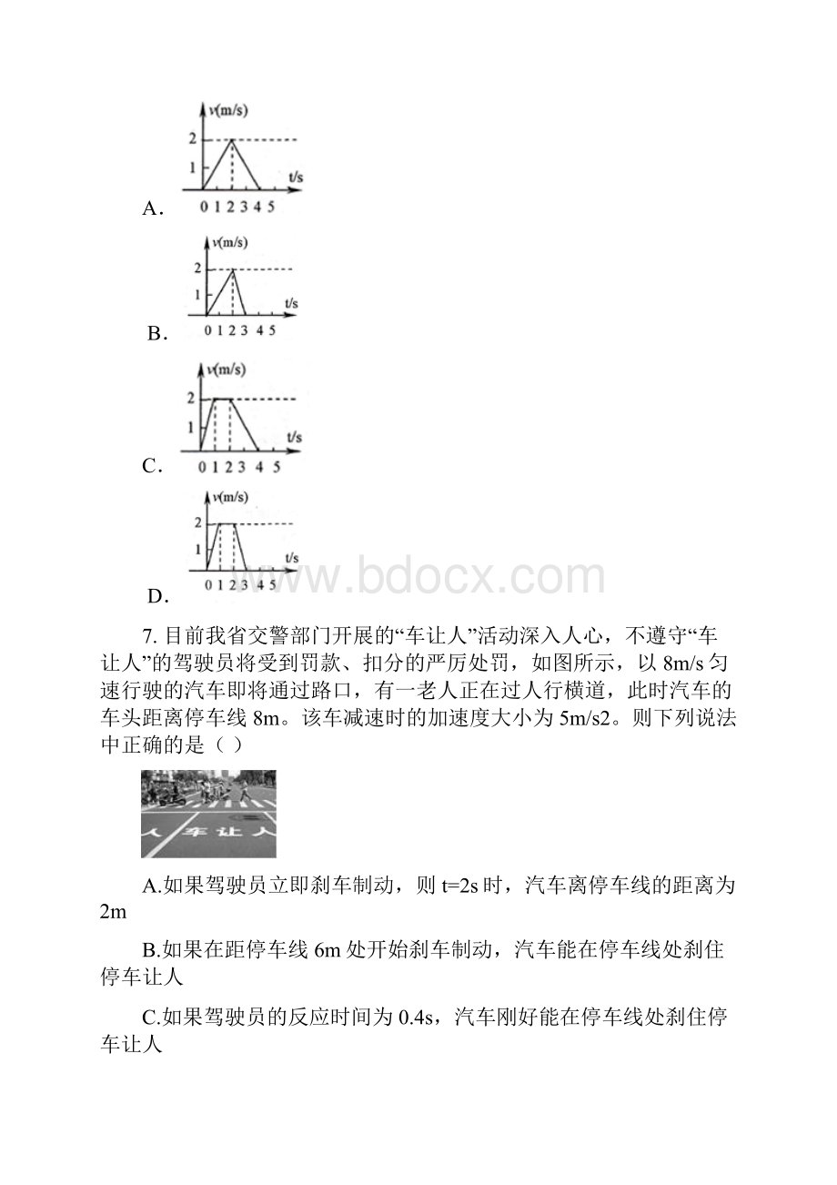 全国百强校word版宁夏中卫市第一中学届高三上学期第四次月考物理试题无答案doc.docx_第3页