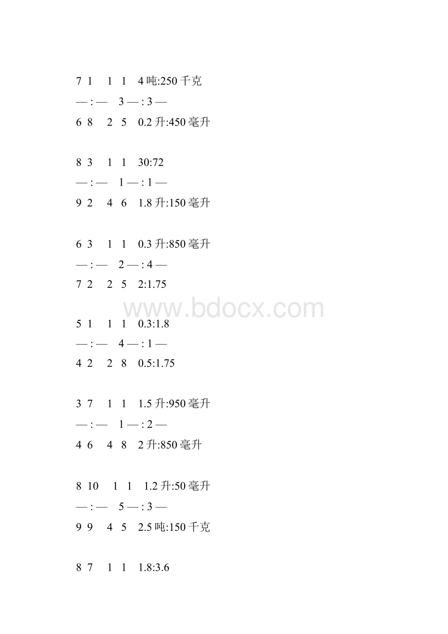 求比值专项练习 2.docx_第2页