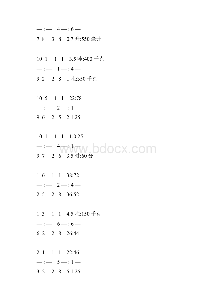 求比值专项练习 2.docx_第3页