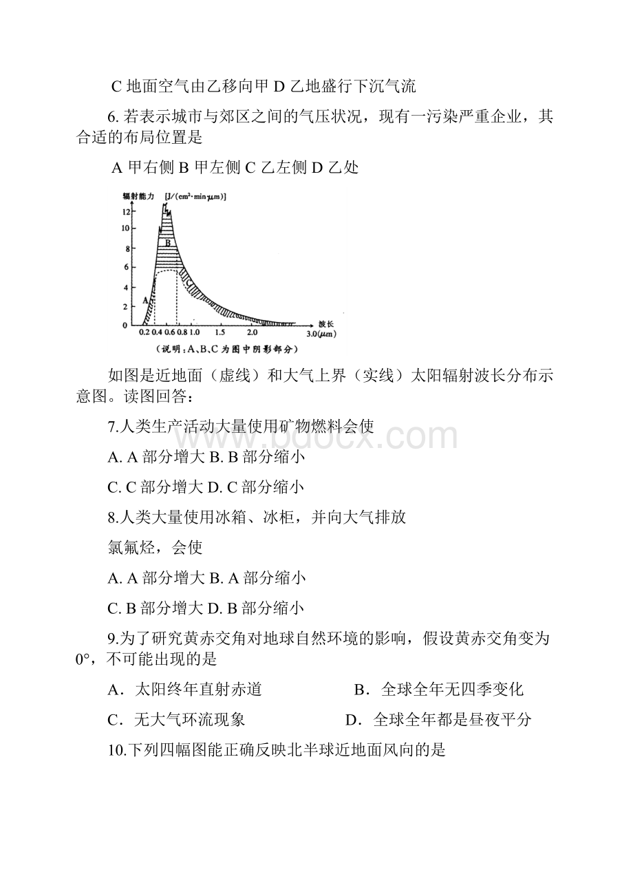 学年度第一学期期中考试.docx_第3页