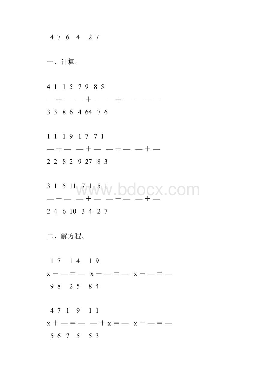 人教版五年级数学下册异分母分数加减法综合练习题114.docx_第2页