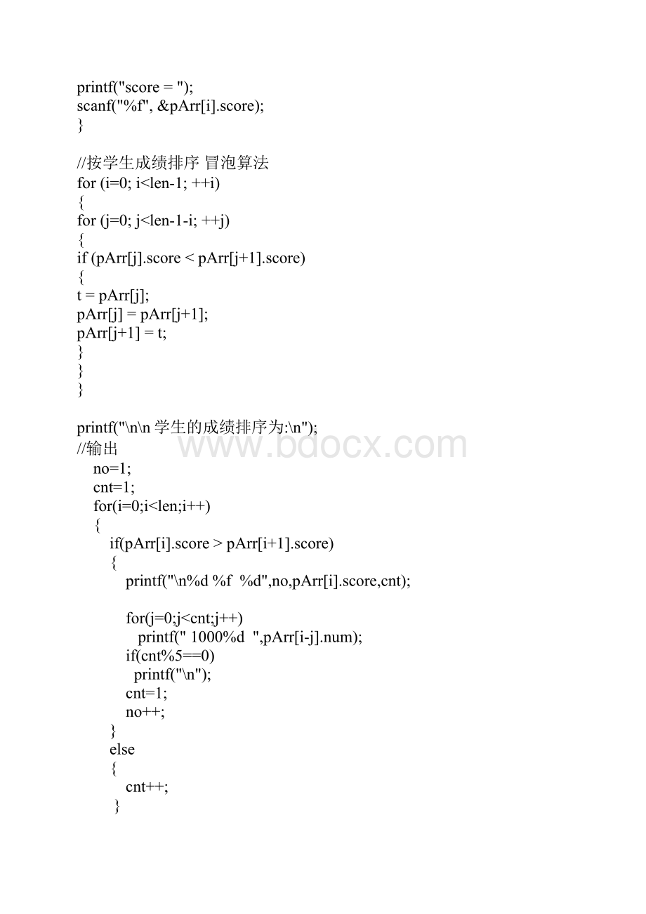 C语言题目+答案大全.docx_第2页