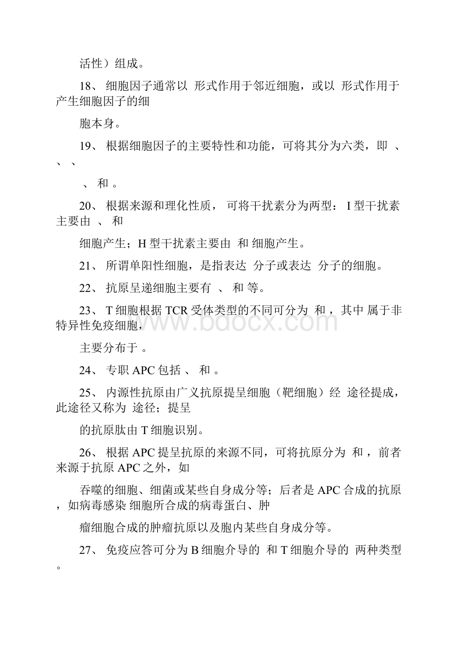 药学复习题.docx_第3页