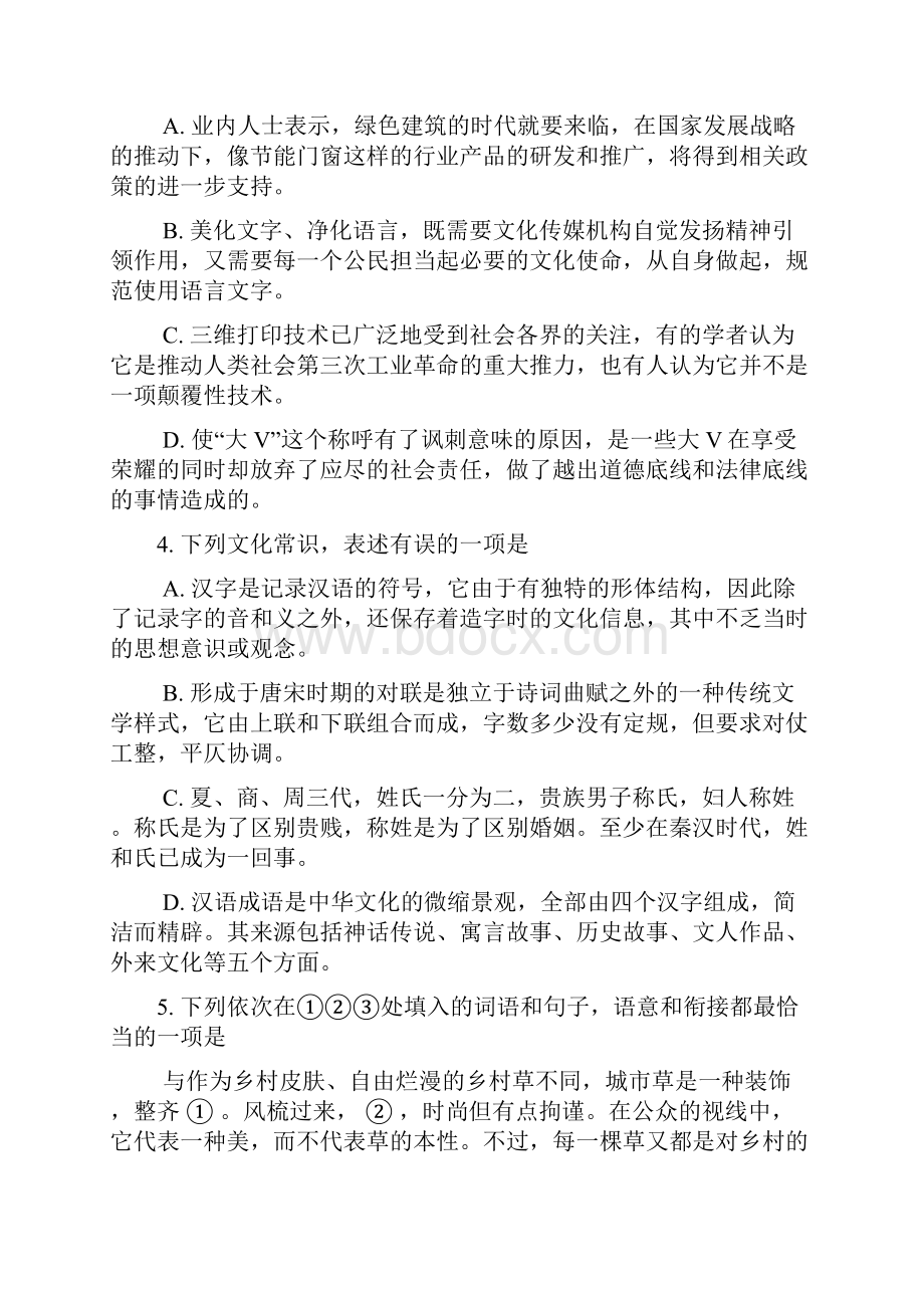 东城区南片学年第一学期期末统一测试.docx_第2页