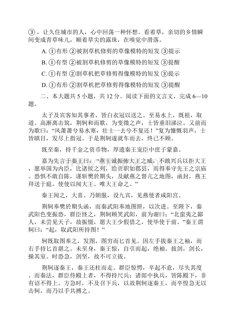 东城区南片学年第一学期期末统一测试.docx_第3页